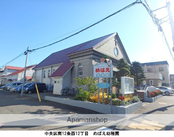 北海道札幌市中央区南十三条西11丁目の賃貸アパートの周辺