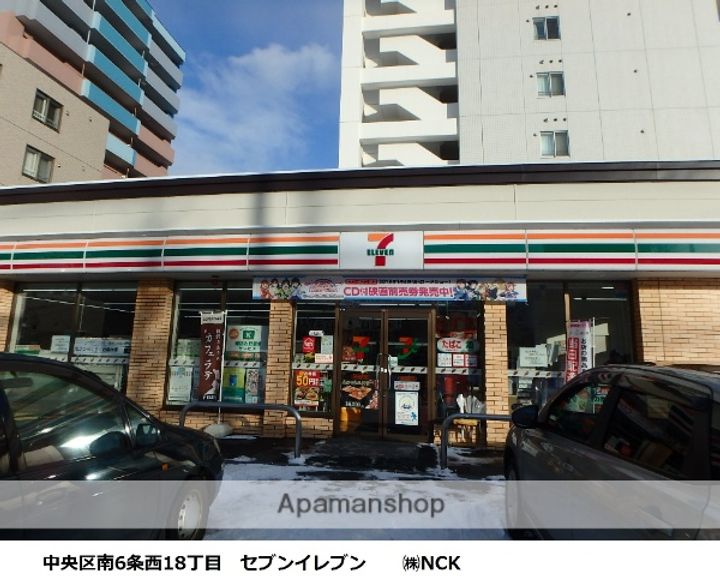北海道札幌市中央区南六条西16丁目の賃貸マンションの周辺