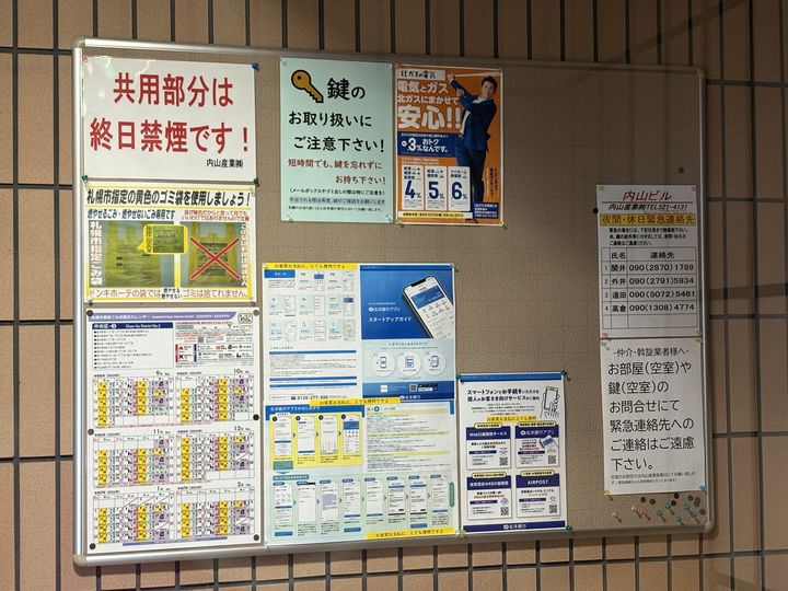 内山ビル802のその他画像
