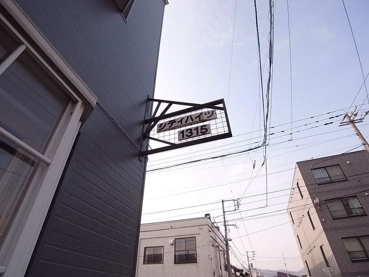 シティハイツ1315203のその他画像