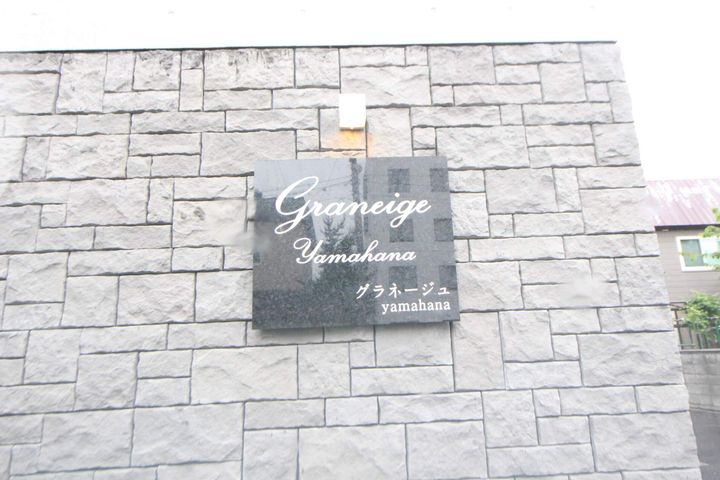 GRANEIGE YAMAHANA301の内装