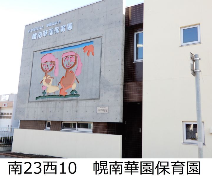 プレステージ南26条303の周辺