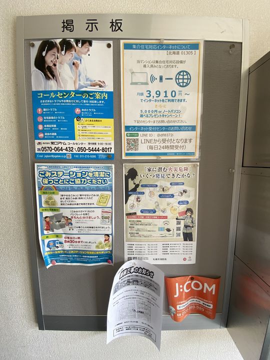 北海道札幌市中央区南十条西17丁目の賃貸マンションのその他画像