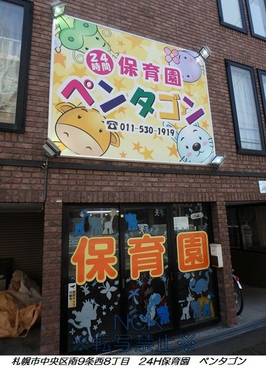 北海道札幌市中央区南十条西9丁目の賃貸アパートの周辺