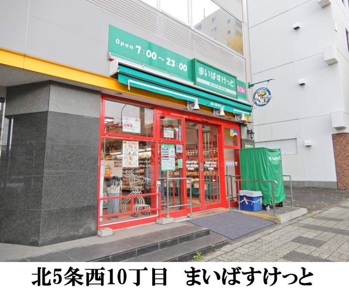 グランビアIIの周辺
