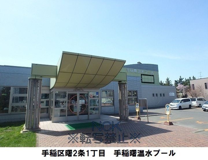 コンフォール手稲103の周辺