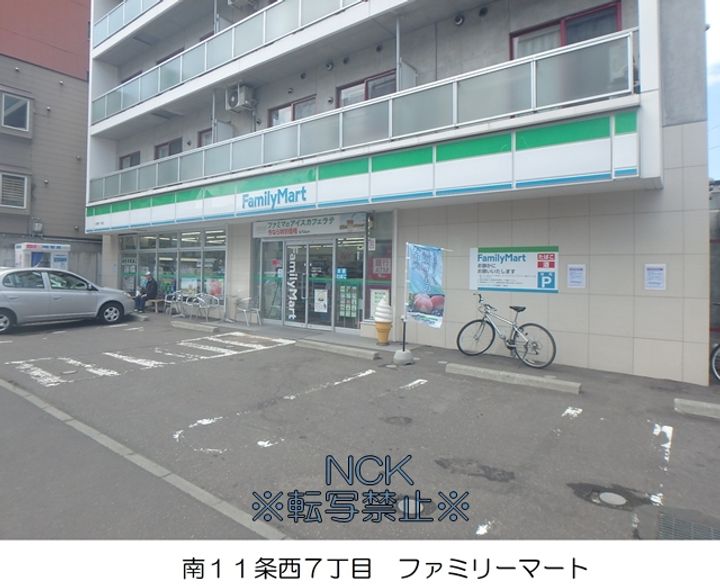 パークシティ中島公園の周辺