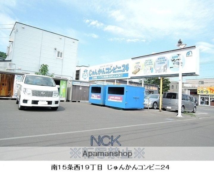 北海道札幌市中央区伏見2丁目の賃貸マンションの周辺