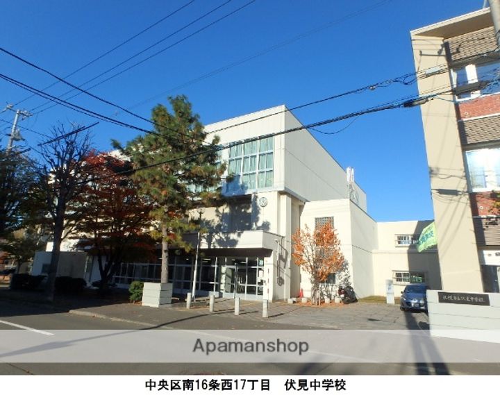 北海道札幌市中央区伏見2丁目の賃貸マンションの周辺