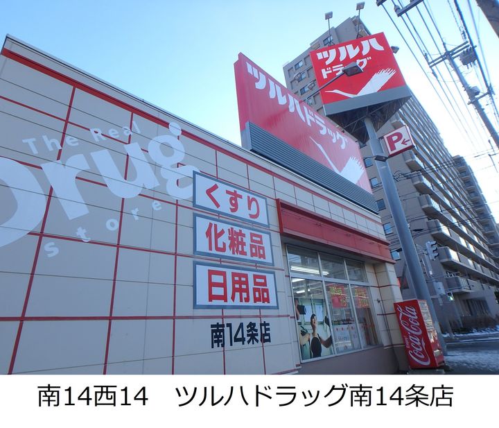 HIGH RESIDENCE YAMAHANAの周辺