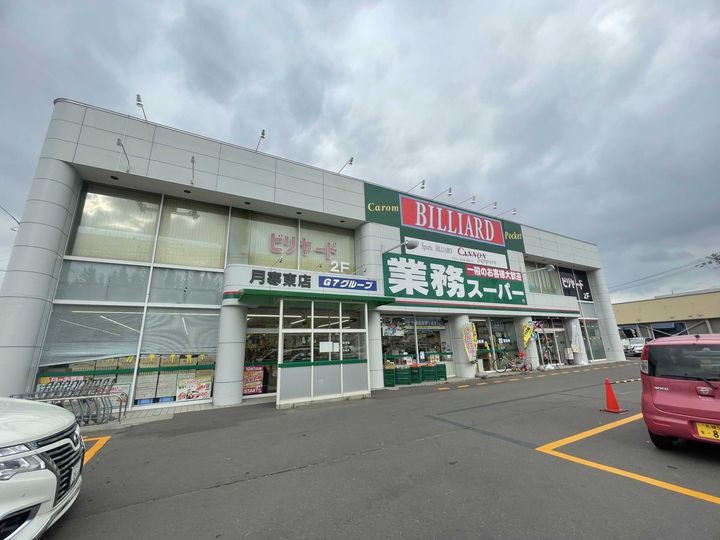 PRIME COURT LA FORET 平岸(プライムコートラの周辺