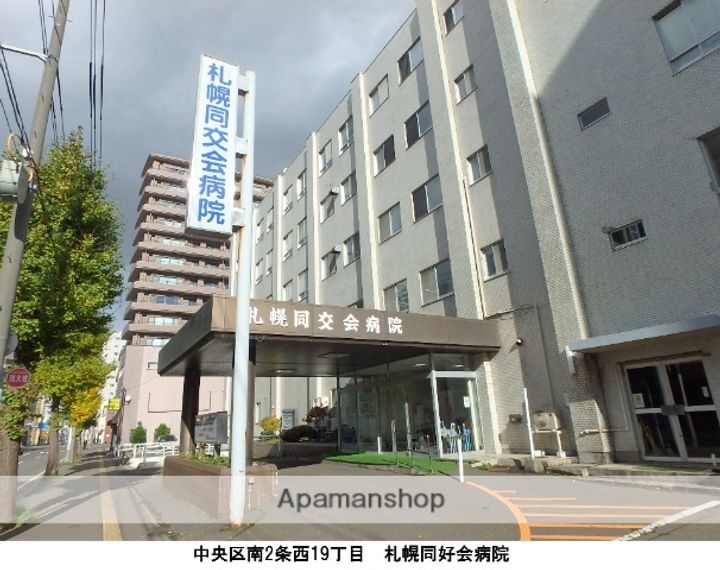 北海道札幌市中央区南四条西21丁目の賃貸マンションの周辺