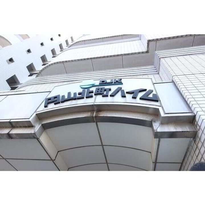 円山北町ハイム507のその他画像