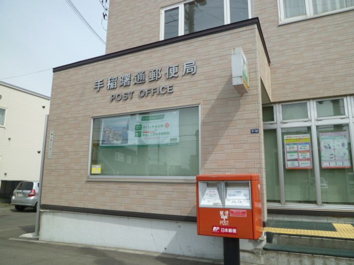 サクラソレイユ手稲の周辺