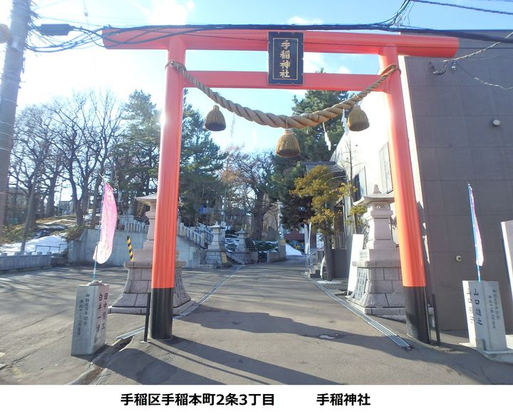 サクラソレイユ手稲の周辺