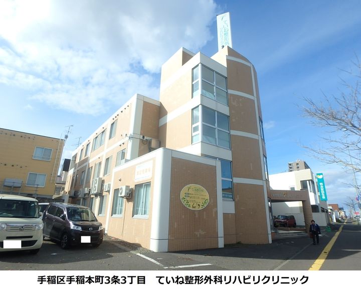 サクラソレイユ手稲の周辺