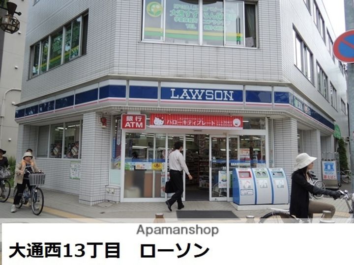 北海道札幌市中央区大通西15丁目の賃貸マンションの周辺