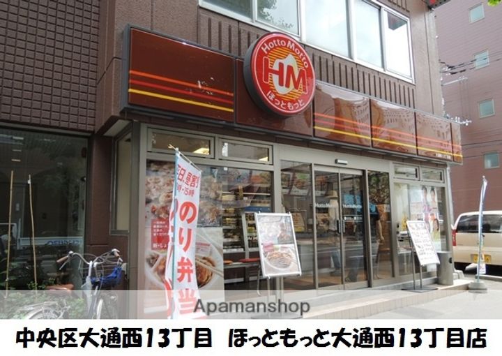 北海道札幌市中央区大通西15丁目の賃貸マンションの周辺