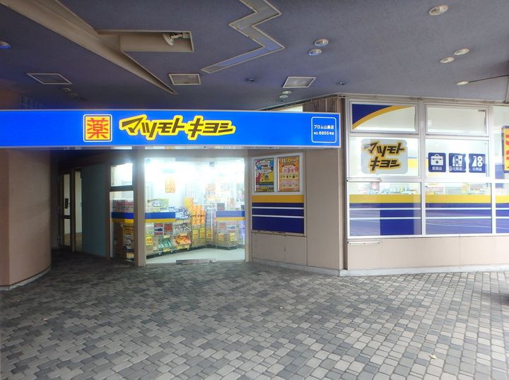 グランドサクセスピスタ0102の周辺