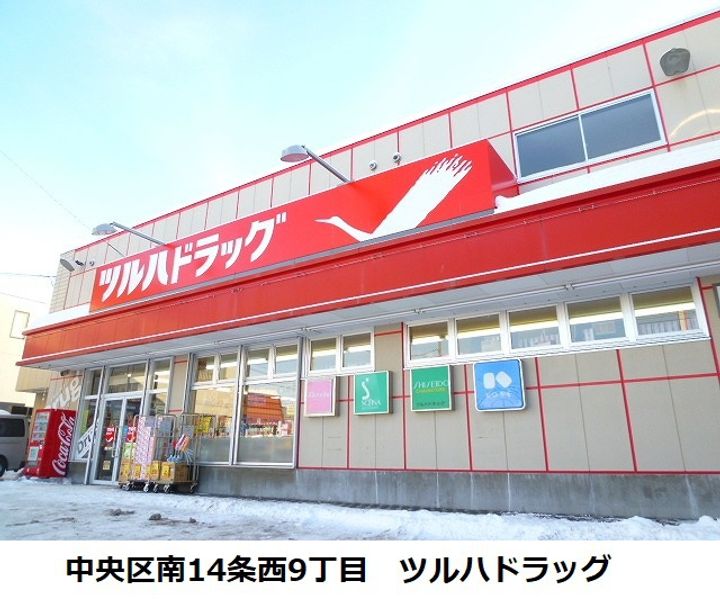 グランカーサ南13条の周辺