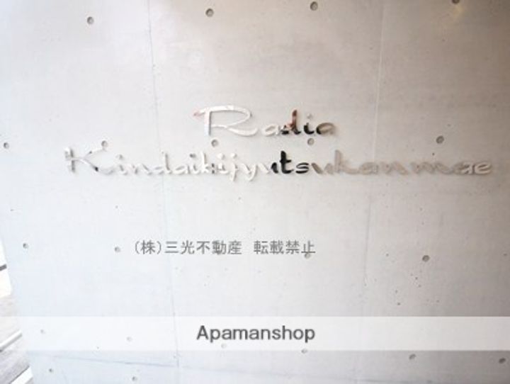 ラディア近代美術館前のその他画像