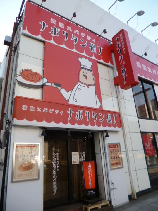 パシフィック南2条604の周辺