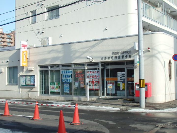 サンフロア山鼻の周辺