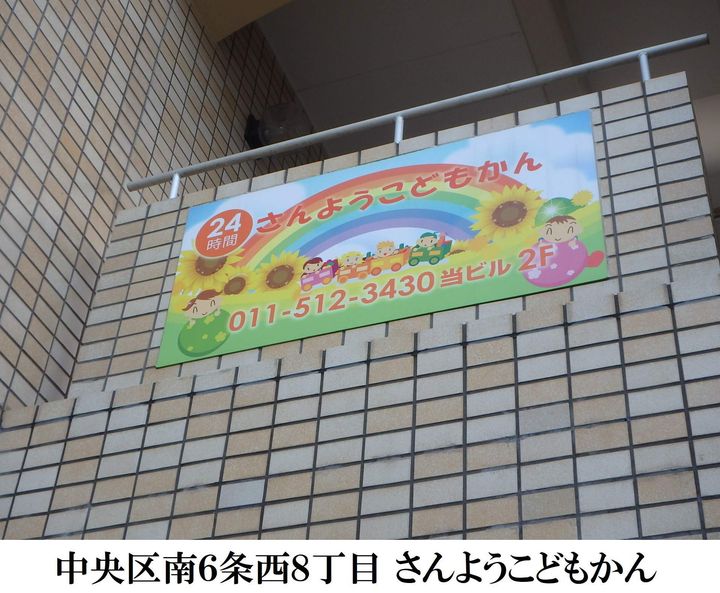 ドエル札幌南6条Ⅱ0602の周辺