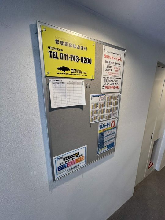 DAYS発寒南のその他画像