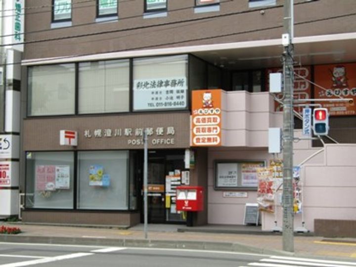 デベックス澄川47203の周辺