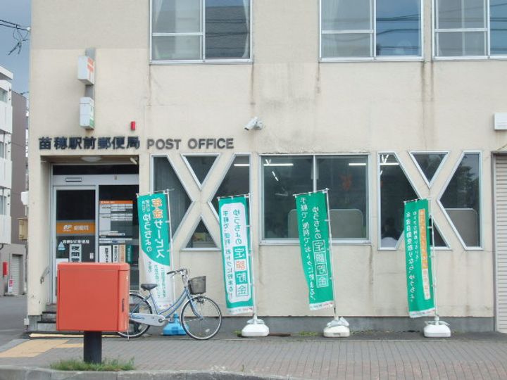 SERAM苗穂の周辺