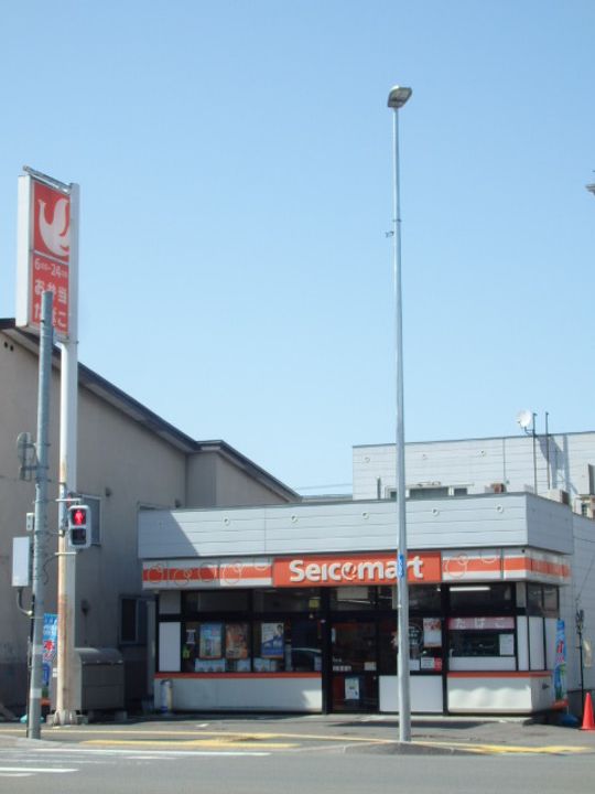 SERAM苗穂の周辺