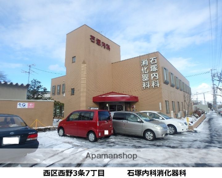 北海道札幌市西区西野二条9丁目の賃貸マンションの周辺