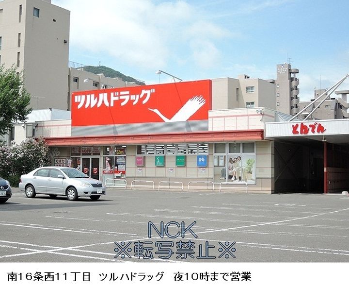 LR YAMAHANAの周辺