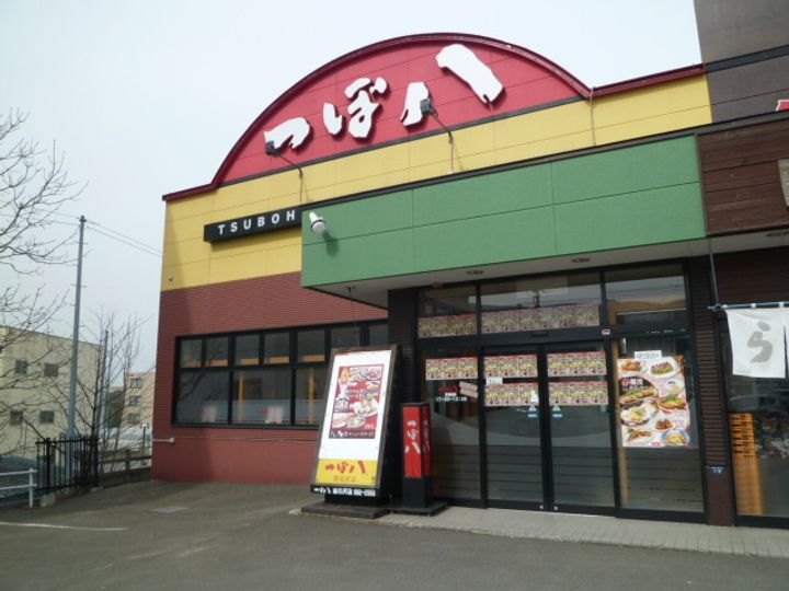 サクラソレイユ手稲の周辺