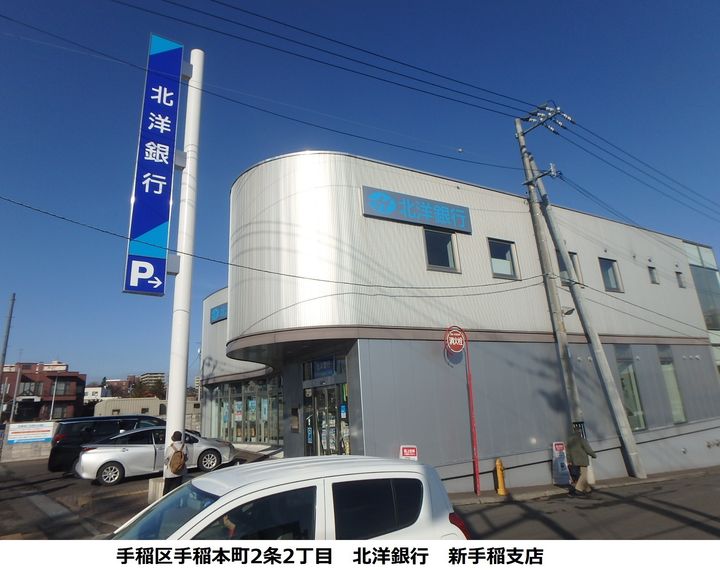 サクラソレイユ手稲の周辺