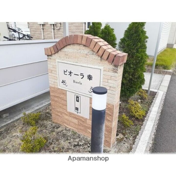 ビオーラ幸Ⅱの外観