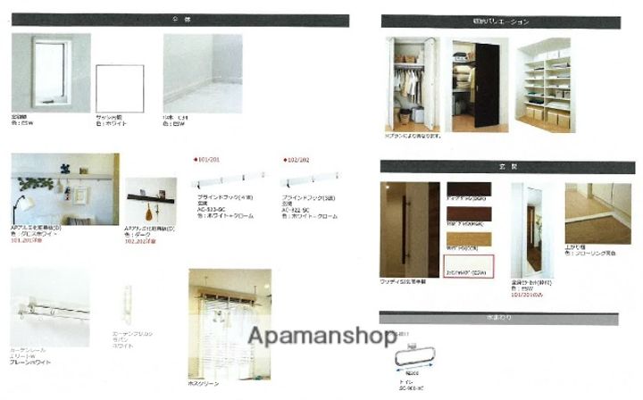 宮城県仙台市宮城野区福室3丁目の賃貸アパートのその他画像