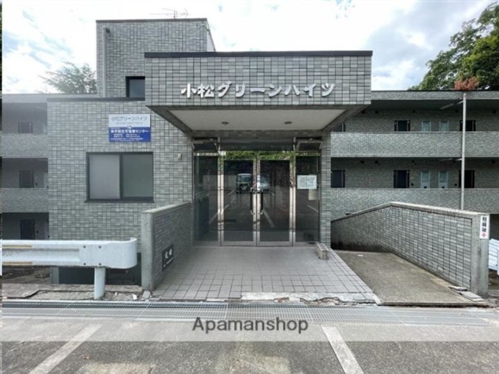 小松グリーンハイツのその他画像