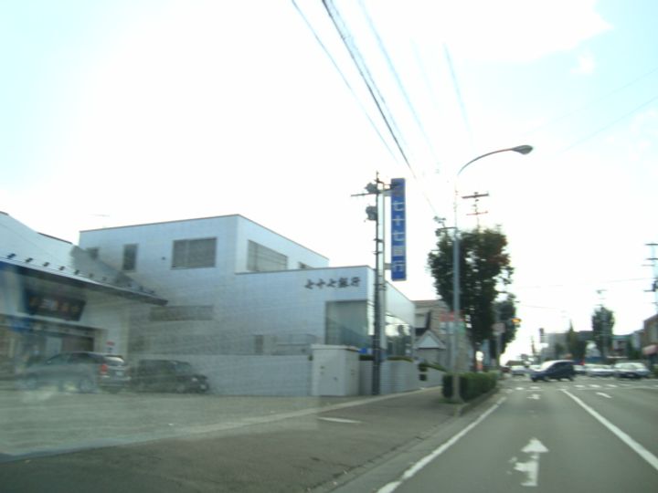 アルモニ吉成の周辺