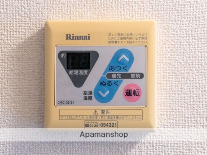 コーポ向山305のその他画像