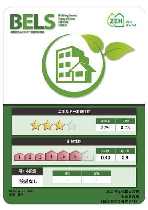 カナール・レジデンス笠神のその他画像