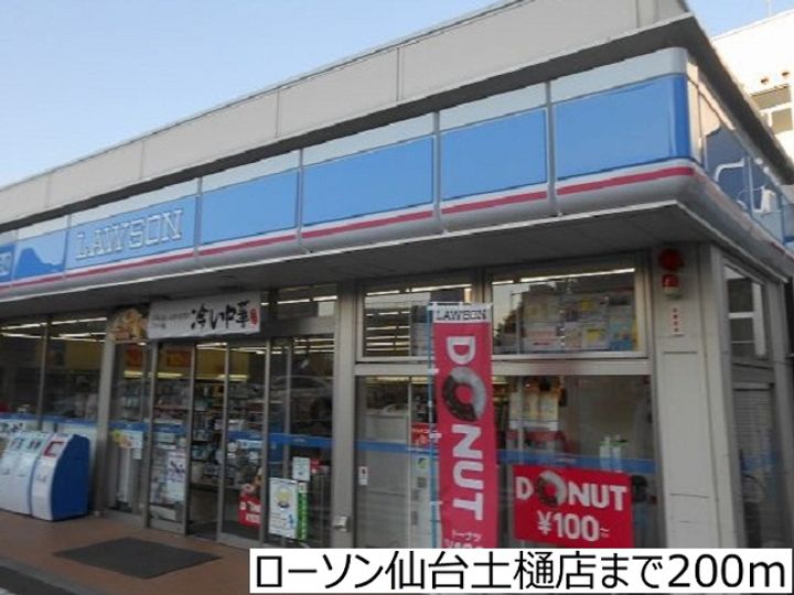 マイルストーン石名坂の周辺
