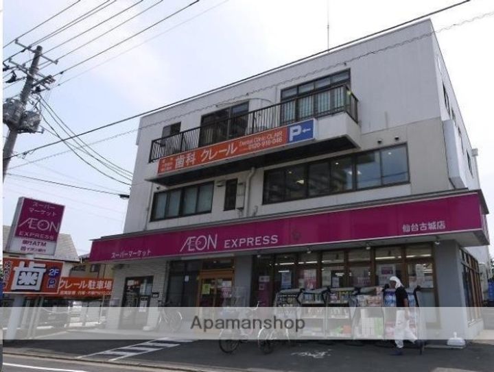 宮城県仙台市若林区三百人町の賃貸マンションの周辺