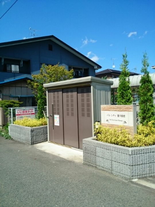 パルシティ愛子駅前のその他画像