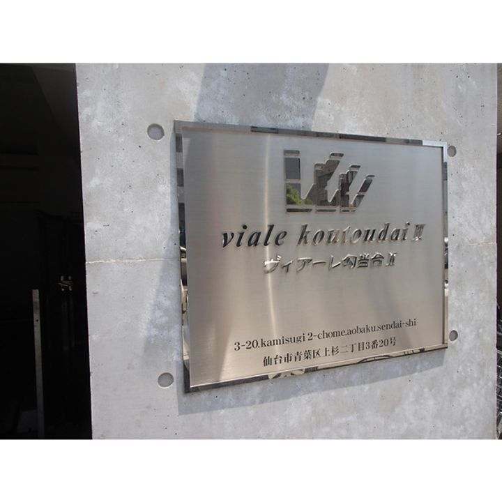 ヴィアーレ勾当台Ⅱの周辺