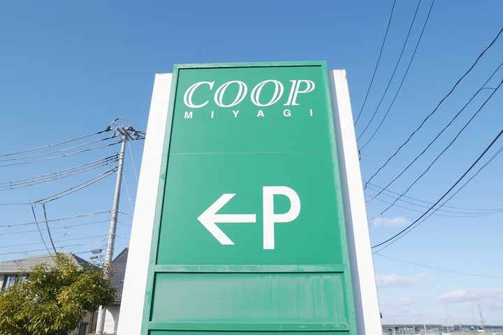 リベルテ栗生の周辺