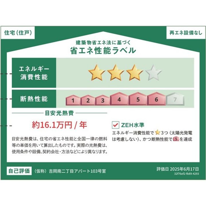 ペアレシア吉岡103のその他画像
