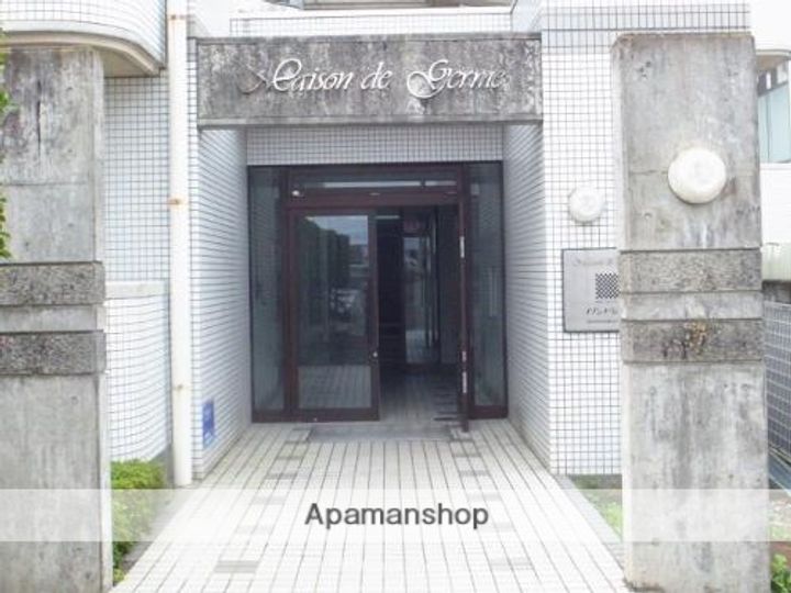 メゾン・ド・ジェルムのその他画像