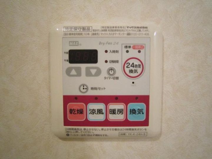 パークサイド彩園Ⅱのその他画像